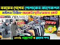 বরফের দেশের🥶🔥 জামা কাপড় | Minus Jacket Price In Bangladesh | Export Jacket Price In Bangladesh 2024