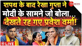 Rekha Gupta ने शपथ के बीच PM Modi के सामने जो बोला Parvesh Verma भी हैरान LIVE | Delhi CM Oath