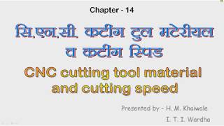 14 CNC cutting tool material and cutting speed Marathi