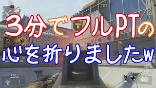 【COD:AW】もみじんFPS実況『３分でフルPTの心を折りましたｗｗ』