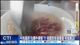 【每日必看】牛肉湯用\