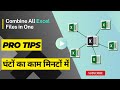 AWESOME Excel Trick to Combine Data from multiple sheets l Data Compile kese kare Excel me