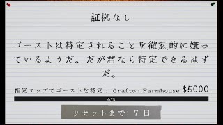 Phasmophbiaチャレンジモード 【証拠なし】