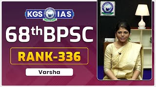 68th BPSC Varsha : Bihar Education Service || Interview || KGS IAS #kgs #bpsc