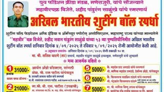 मनेराजुरी टूर्नामेंट लाइव