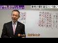 【ブッダの教え】なぜ煩悩を持ったまま幸せになれるのか。不断煩悩得涅槃（親鸞聖人）