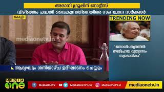 മുന്‍ ഇന്ത്യന്‍ നായകന്‍ ശ്രീജേഷിന്‍റെ നേതൃത്വത്തില്‍ കൊച്ചിയില്‍ സ്പോര്‍ട്സ് സിറ്റി ഒരുങ്ങുന്നു