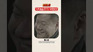 모태솔로의 위험성