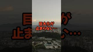 【海外の反応】「巨大化が止まらない…」金鉱脈発見で経済価値80兆円！？資源大国日本の可能性に世界が震撼！#海外の反応 #japan #雑学 #西ノ島