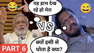 Narendra Modi Vs Nana Patekar Funny Comedy 🤣😂 Part 6 || Funny Comedy Mashup