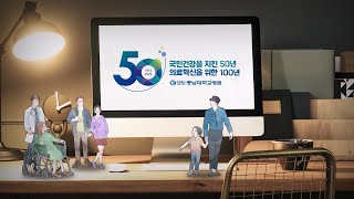 [충남대학교병원 개원 50주년 기념] 2022년 홍보 영상 (ver.Kor)