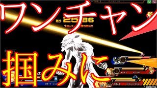 【このゲームでの最も強い状態でワンチャン掴みます】ドラゴンボールZENKAI Part340【超ごはん】