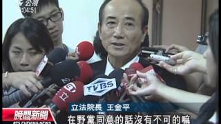 20130926 公視晚間新聞 藍團江揆施政報告 擬改書面代替