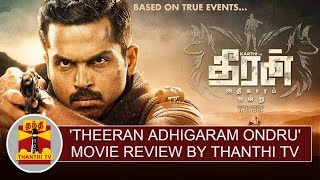 'Theeran Adhigaram Ondru' Movie Review by Thanthi TV | Karthi | Rakul Preet Singh