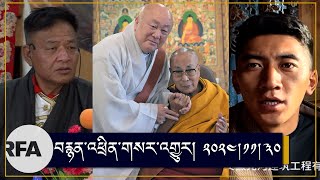 Dalai Lama audience Korean devotees | advocate for the Tibet Sikyong | Tsogon Tsering | environment