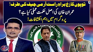 Big Revelations - Real Strategy of Imran Khan? - Aaj Shahzeb Khanzada Kay Saath - Geo News