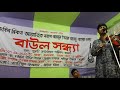 সকলেরী প্রাণ কারা একটি অসাধারন গান বাউল হবিল সরকারের কন্ঠে।