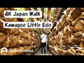 【4K Japan Walk】Day Trip From Tokyo | Kawagoe Little Edo | What to do in Tokyo | 川越小江戸