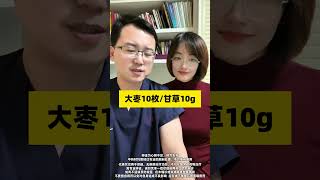 绝经 后像渡劫 两个便宜的小方子 医学科普 女性健康 涨知识 女生必看