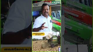 மானிய விலையில் பவர் டில்லர் 😮 | லாபத்தை அதிகரிக்கும் கருவிகள் |   Maijo Mahaveer Power Tiller