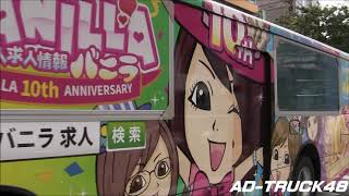 デジタル9ch「TOKYO MX」の宣伝トラック＆交差するバニラバス