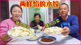 农村媳妇包饺子，酸菜白菜两样馅，皮薄馅大像猪羔，老公造二十个 #农村最朴素的生活 #好吃不如饺子 #生活的烟火气息 #普通的饭菜都是家的味道 #东北人农村日常