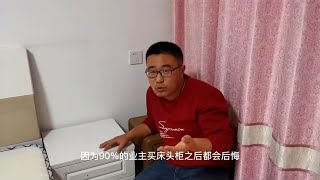 新房装修，小卧室别再买床头柜了，买它不后悔【装修大大崔】