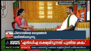 ഒ.രാജഗോപാലിന്റെ പ്രസ്താവനയില്‍ മറുപടിയുമായി സുരേന്ദ്രന്‍ | K Surendran Responds