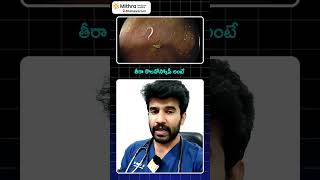 తిన్న వెంటనే మోషన్ వెళ్తున్నారా ?అయితే ఈ వీడియో చూడండి||Dr.Vikranth Chunduri