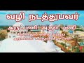 மரியின் வழியில் மனிதம் மலர ஒரு நாள் சிறப்பு தியானம் புனித பத்ரீசியார் ஆலயம் புனித தோமையார் மலை