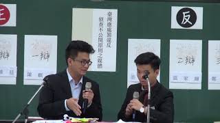 20180708臺大亦恩盃成功大學正vs馬來西亞國立大學反