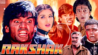 Rakshak ( रक्षक )  Full Hindi Movie In HD | Suniel Shetty | Sonali Bendre | Karisma Kapoor |