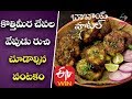 Kothimeera Chepala Vepudu | Fish Fry in Telugu | Chepala Fry | Fish Fry at Home