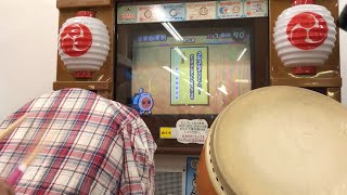 太鼓の達人10 ユルユルDE-O! 全良