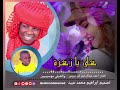 الفنان احمد عبدالرحيم ابو خريس وموسي. هاي ي زهره