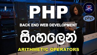 8: What Are the Arithmetic Operators in PHP | PHP Programming Tutorial for Beginners in Sinhala