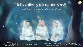 Mil Sakhiya Pucheh Kaho Kant Nisani| Bhai Harjinder Singh(Srinagar Wale)|Ustad Sukhwant Singh|