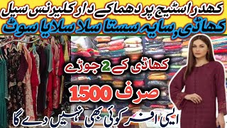 Karachi Wholesale Market Ladies Suit |Branded Readymade Suit|Clearance Sale@meerabclothingcollection