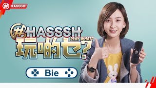 《HASSSH 玩啲乜》第十四集：翻譯神器大戰 Google 翻譯？