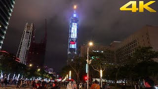 4K｜2022跨年前夕在台北101｜Taipei 101 on the eve of 2022｜Natural Taiwan walk｜台北景點