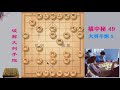 下象棋，教你一种3子归边绝顶杀招，对手越反抗，死的越惨