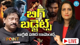 బిగ్ బ‌డ్జెట్స్ ..ఆర్జీవీ హాట్ కామెంట్స్ RGV Hot Comments on Radheshyam & RRR | RGV