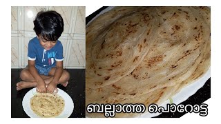 വീശാതെ തന്നെ പൊറോട്ട ഉണ്ടാക്കാം/How to make Kerala Layered Porotta/Easy Layered Porotta/Paratha