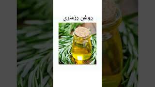 بهترین روغن ها برای رشد سریع مو#shorts