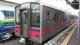 JR東日本701系 汽笛を鳴らして津軽新城駅発車!! 次は新青森【初冬 奥羽本線】JR OU LINE