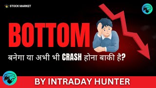 क्या Market ने Bottom बनाया या अभी और गिरना बाकी है?