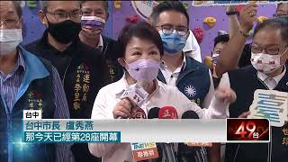 台中最大「公托」攜手「兒童運動中心」！ 正式啟用