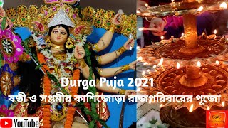 Durga Puja Panskura||ষষ্ঠী ও সপ্তমীতে কাশিজোড়া রাজপরিবারের পূজো||Tito \u0026 Tanu vlogs||Vlog-08