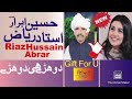 Mehfil E Mushaera Shaer Riaz Hussain Abrar|Super Hit Dohrey By Poet Riaz Hussain Abrar|adab ojala