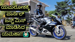 ಹೊಸಾ ಆರ್೧೫ಎಮ್!! ಈ ೧೫೫ಸಿಸಿ ಬೈಕ್ ನ ಮೋಟೋ ಜಿಪಿ ರೇಂಜ್ ಗೆ ಮಾಡಿದ್ದಾರೆ😮 | THE ALL NEW R15 v4/ R15 M